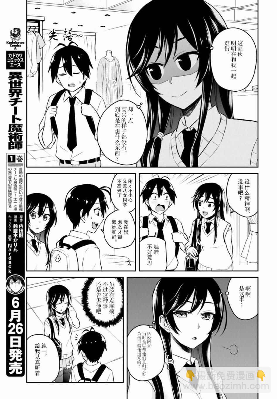 第34话8