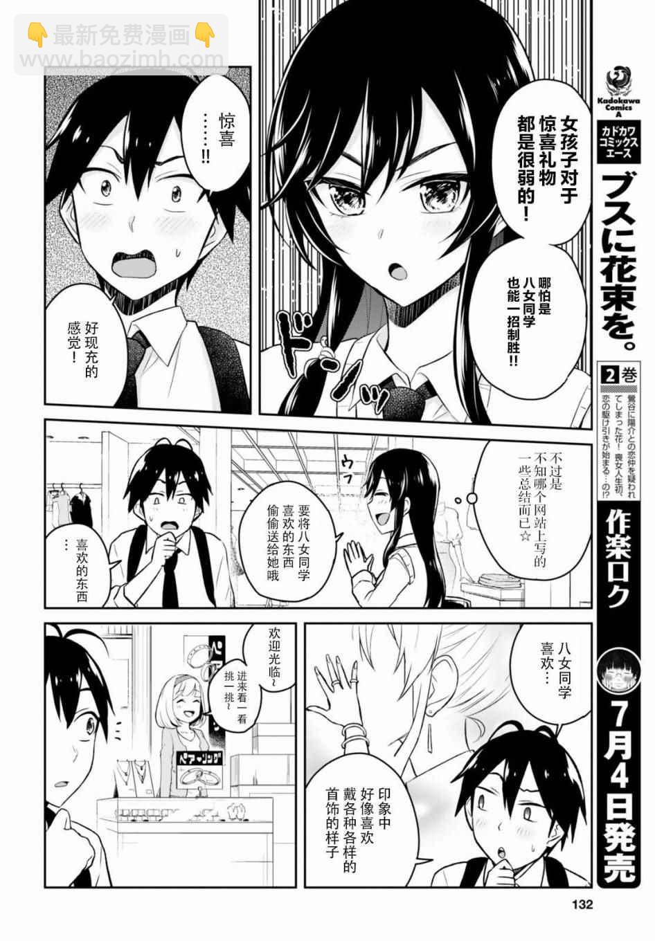 第34话9