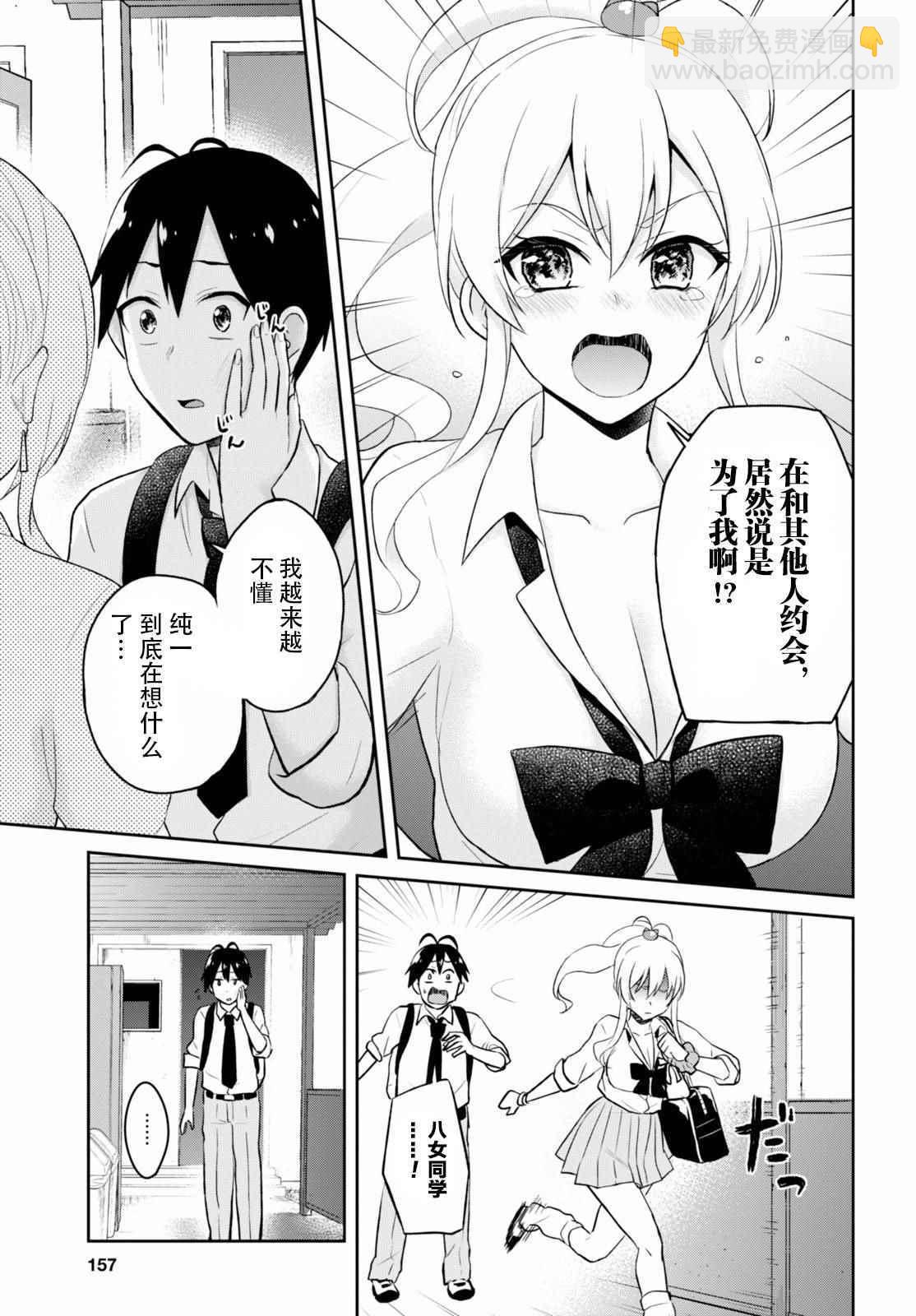第35话10