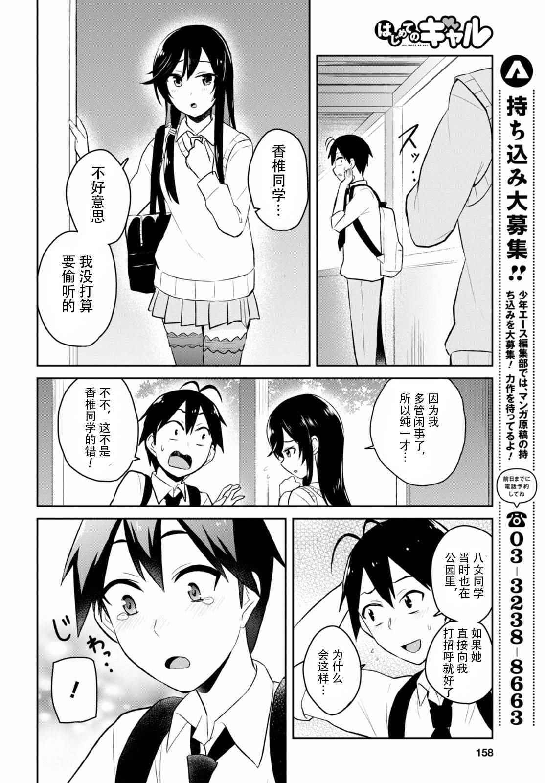第35话11