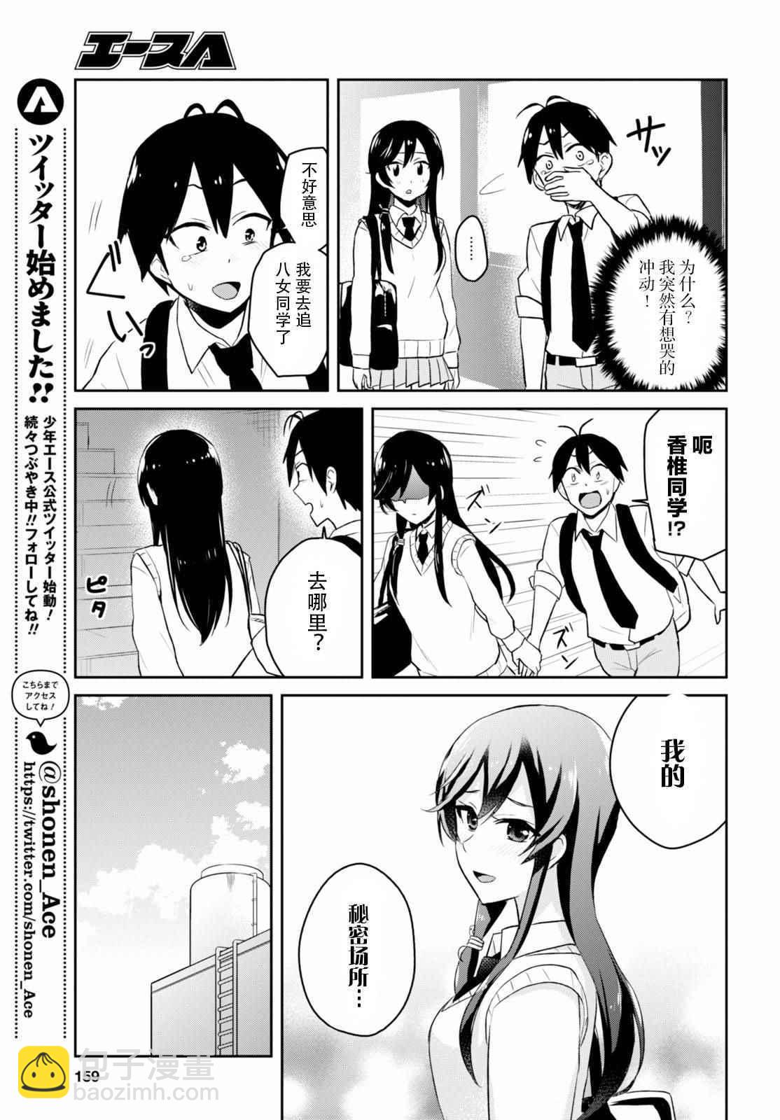 第35话12