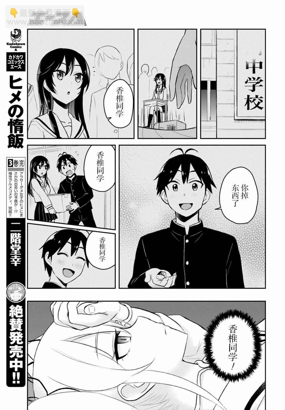 第35话2