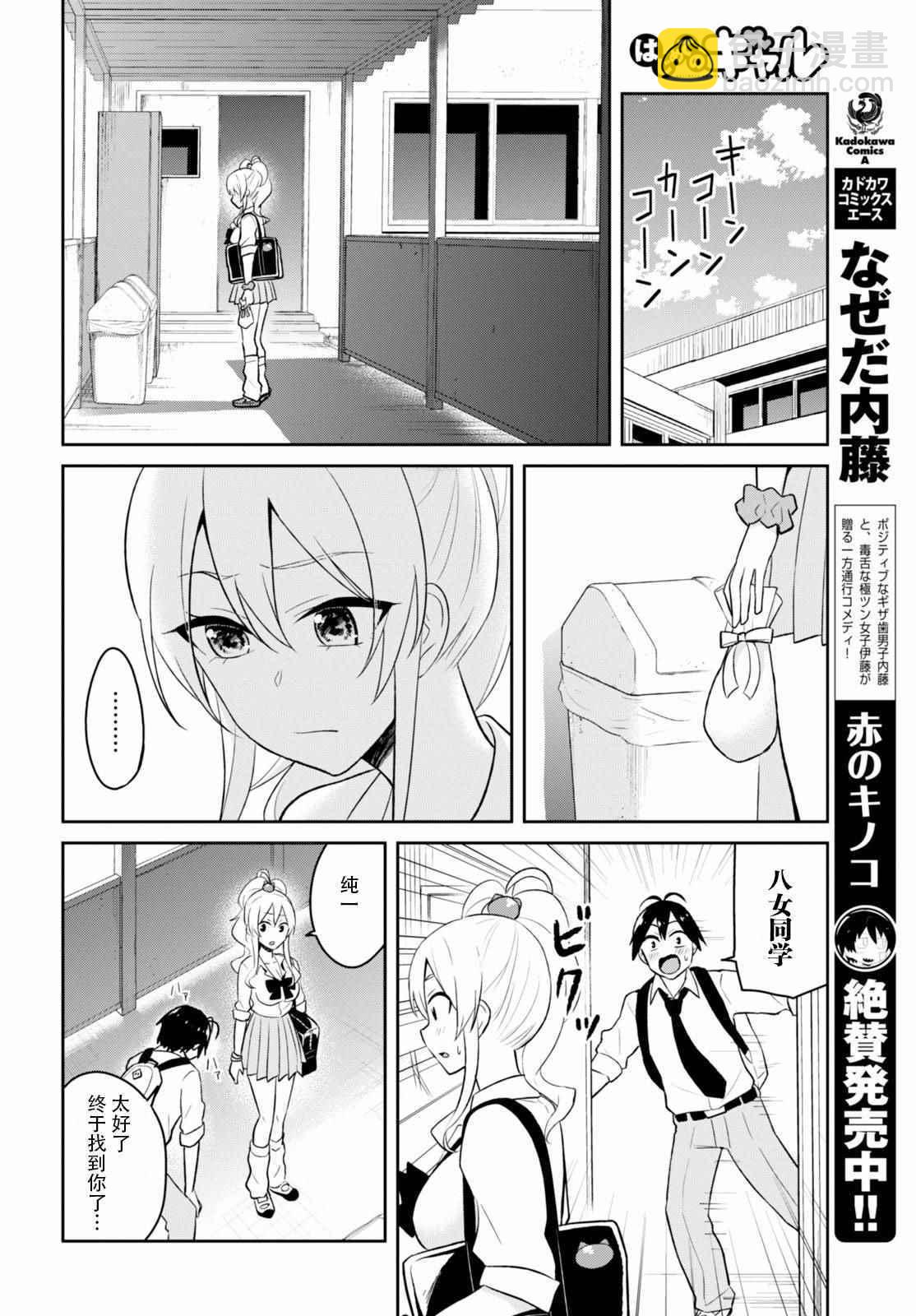 第35话7