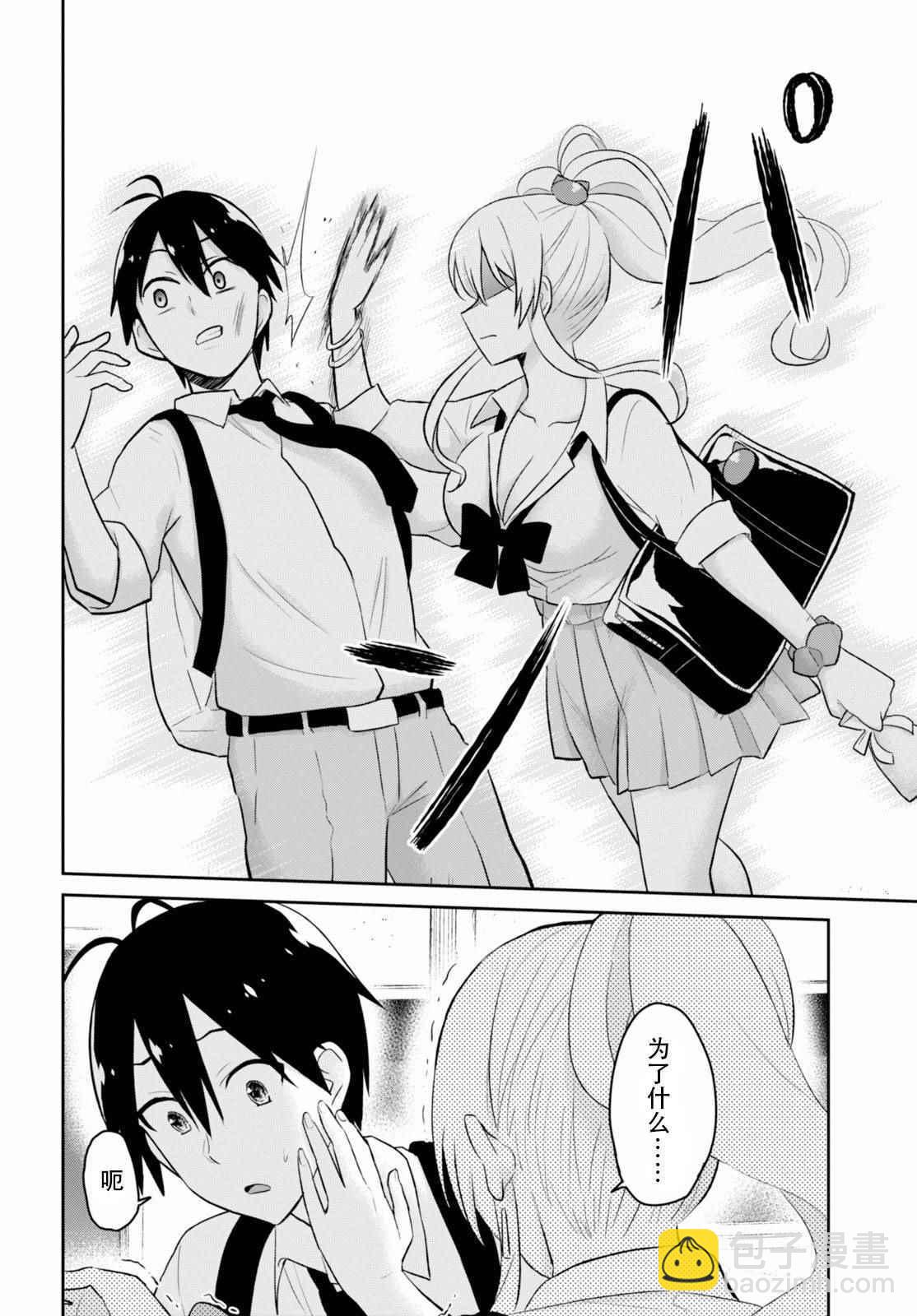 第35话9