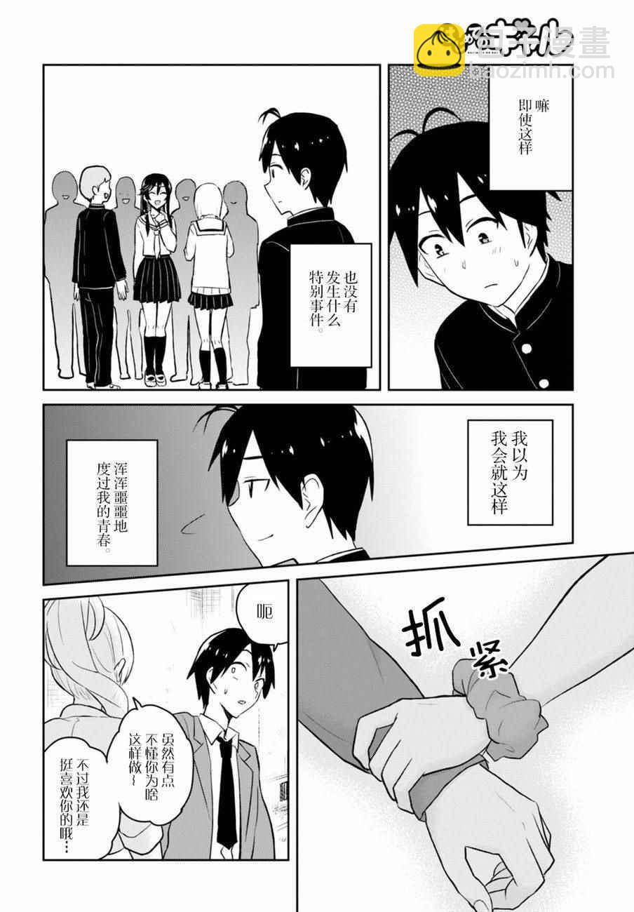 第36话10