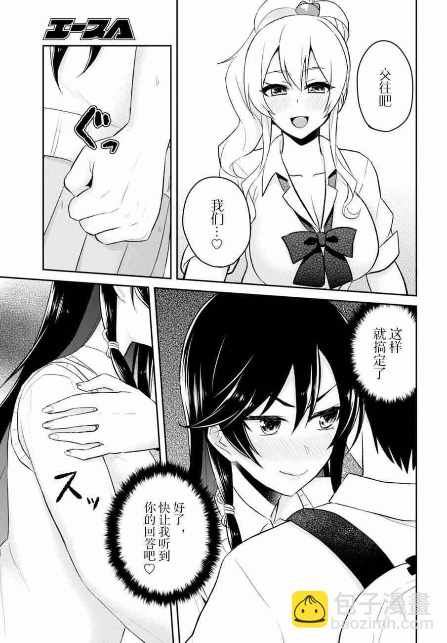 第36话11