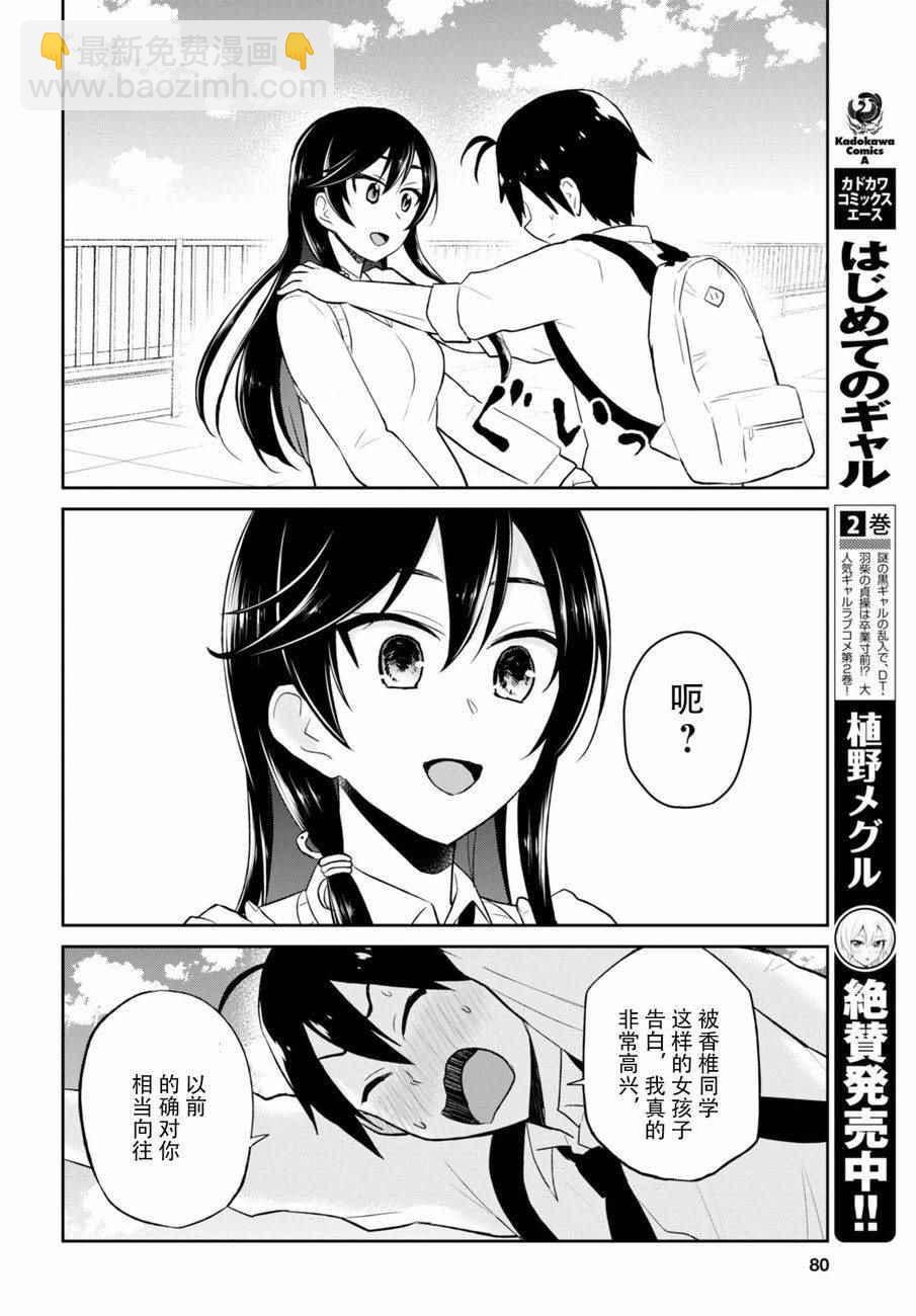 第36话12