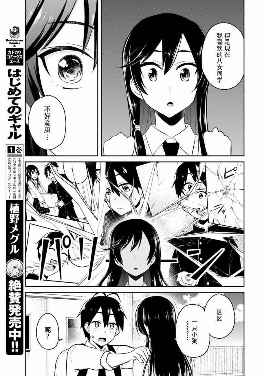 第36话13