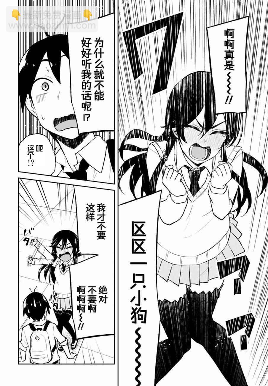 第36话14