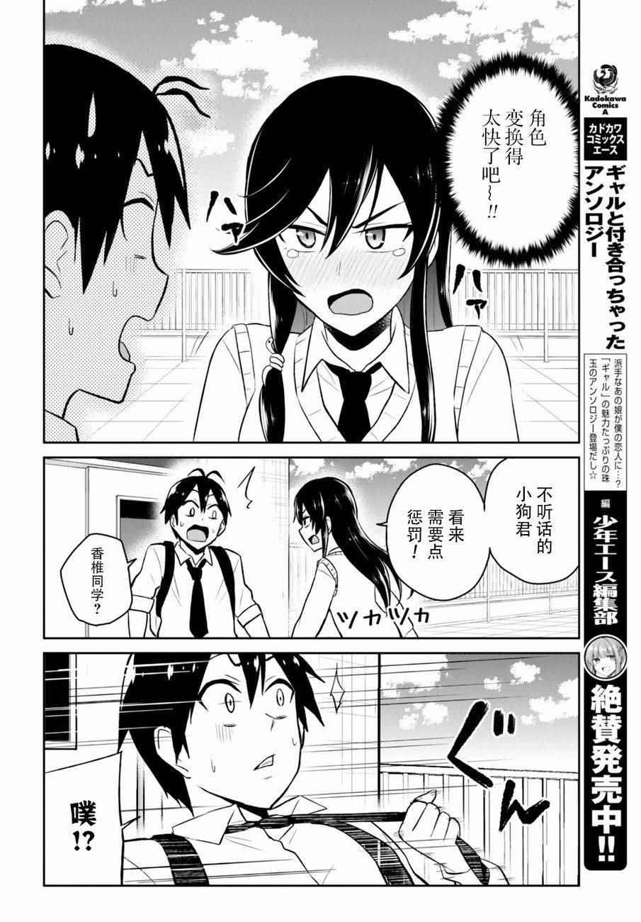 第36话16