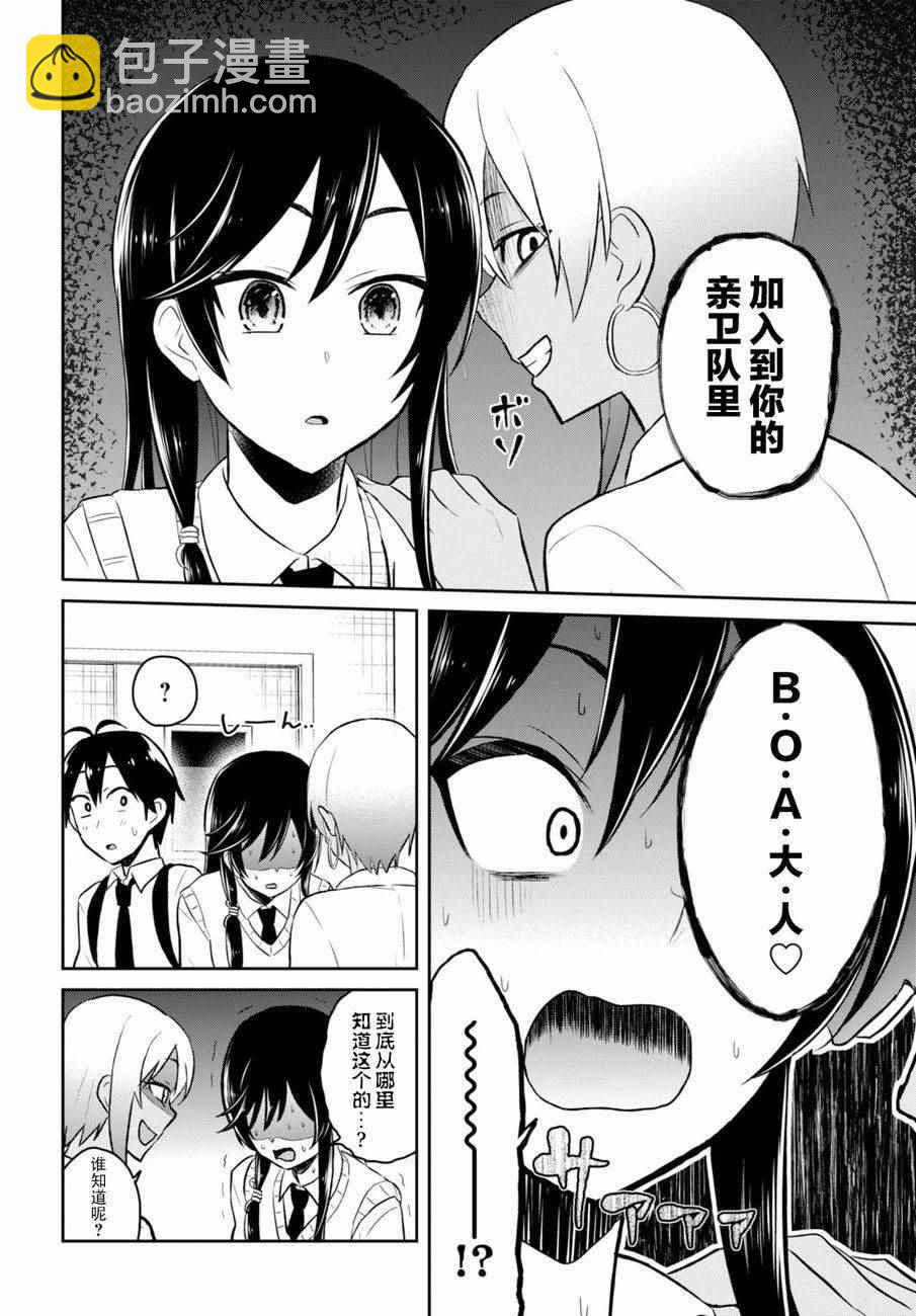 第36话20