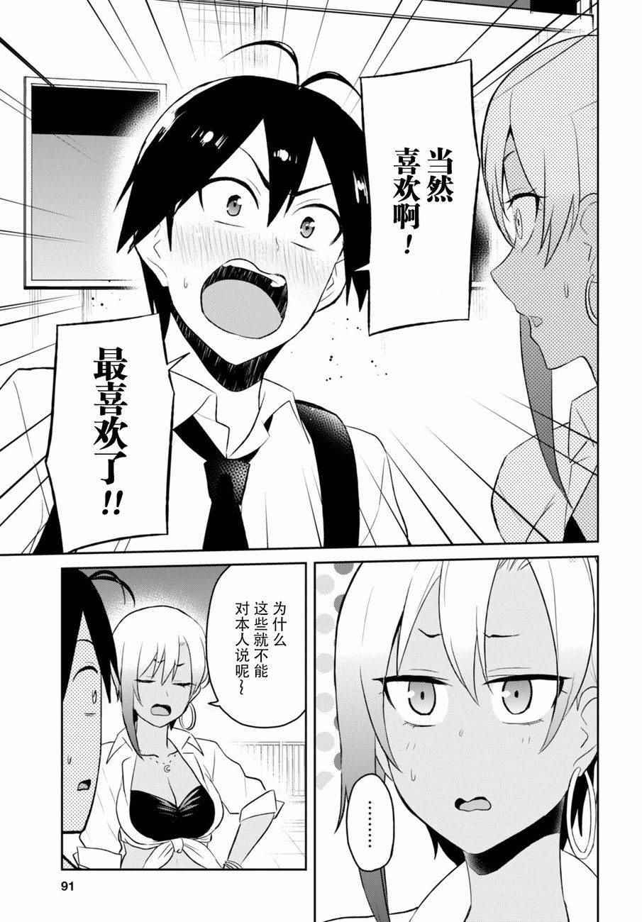第36话23