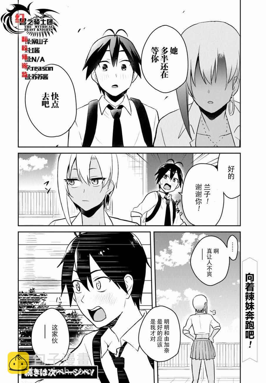 第36话24