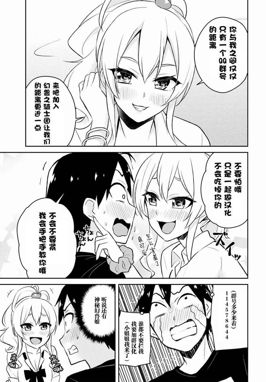 第36话25