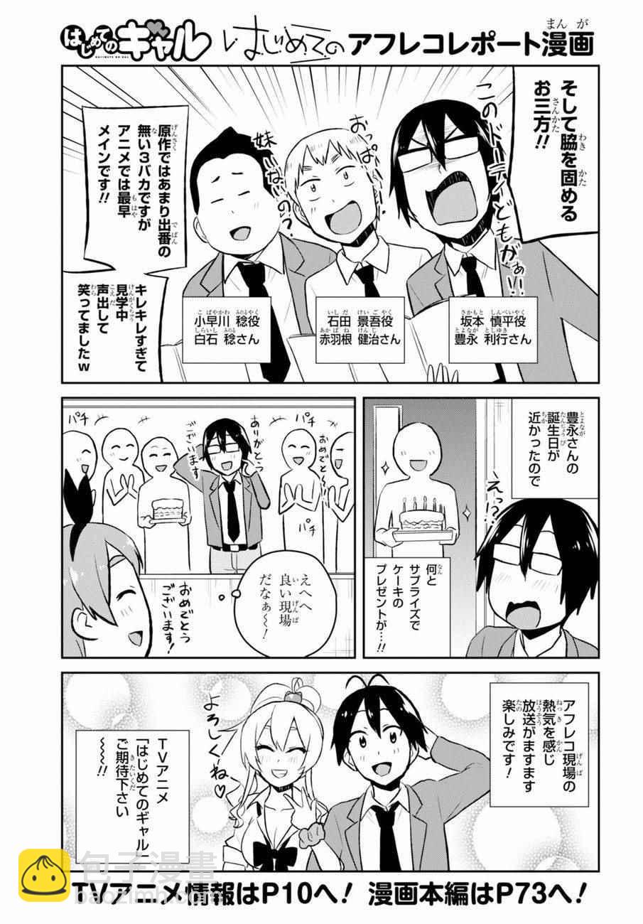 第36话3
