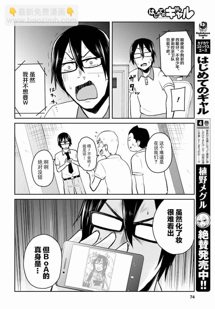 第36话6