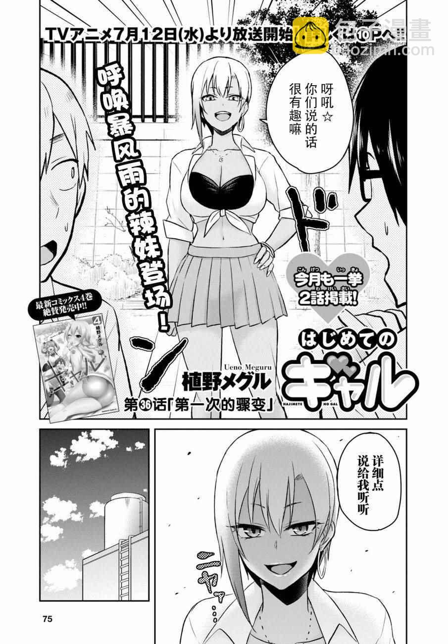 第36话7