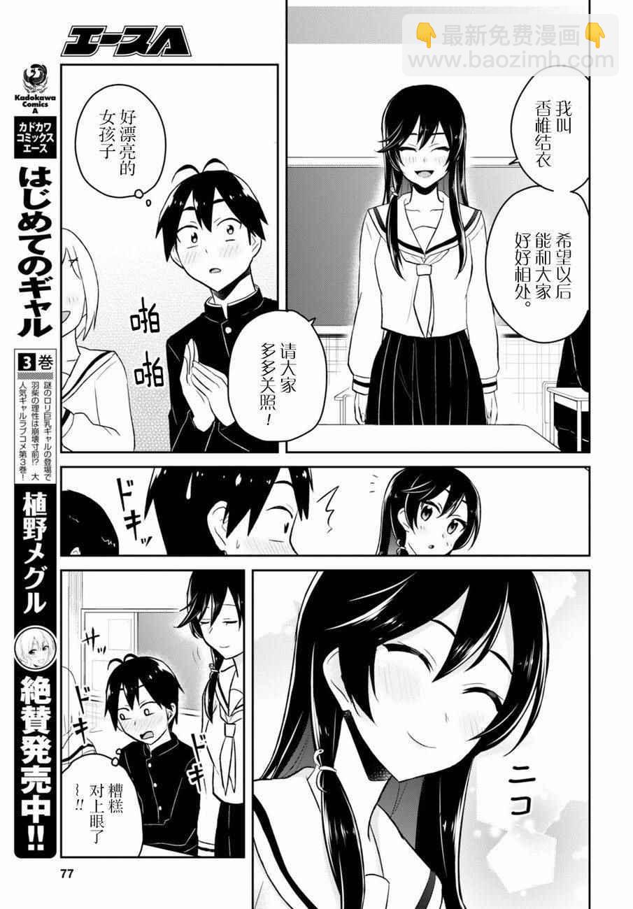 第36话9
