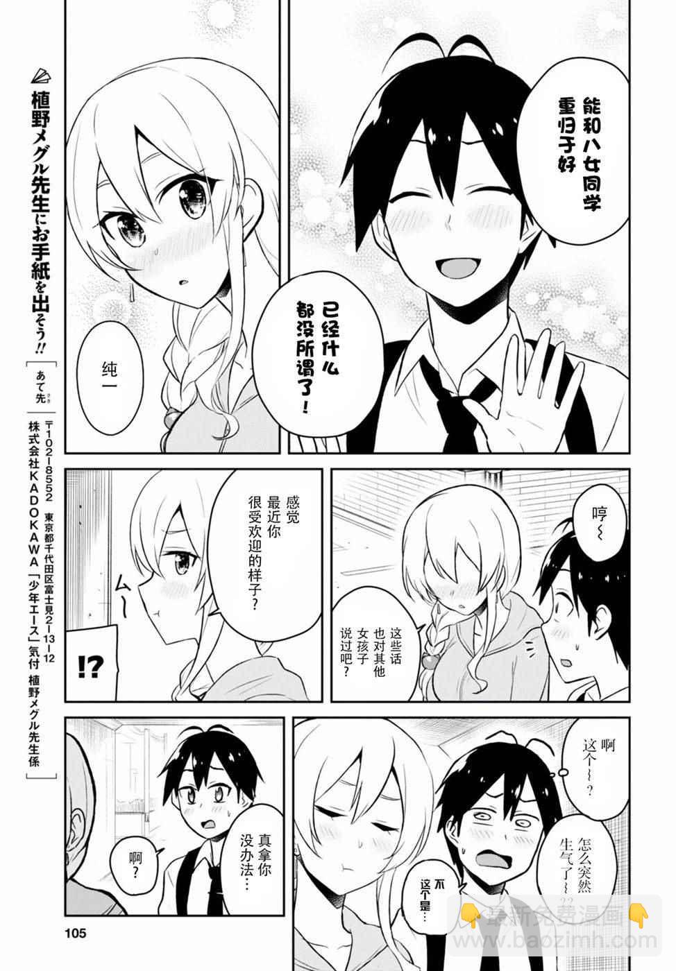 第37话12