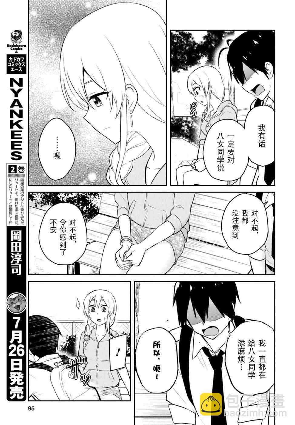 第37话2