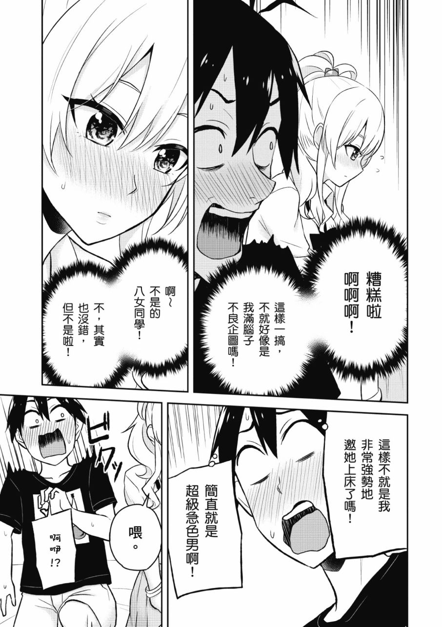 第3卷88