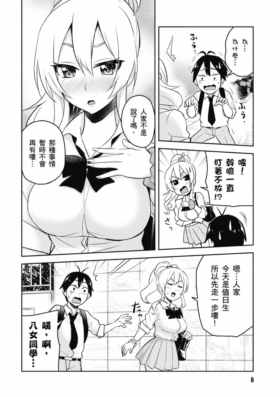 第3卷9