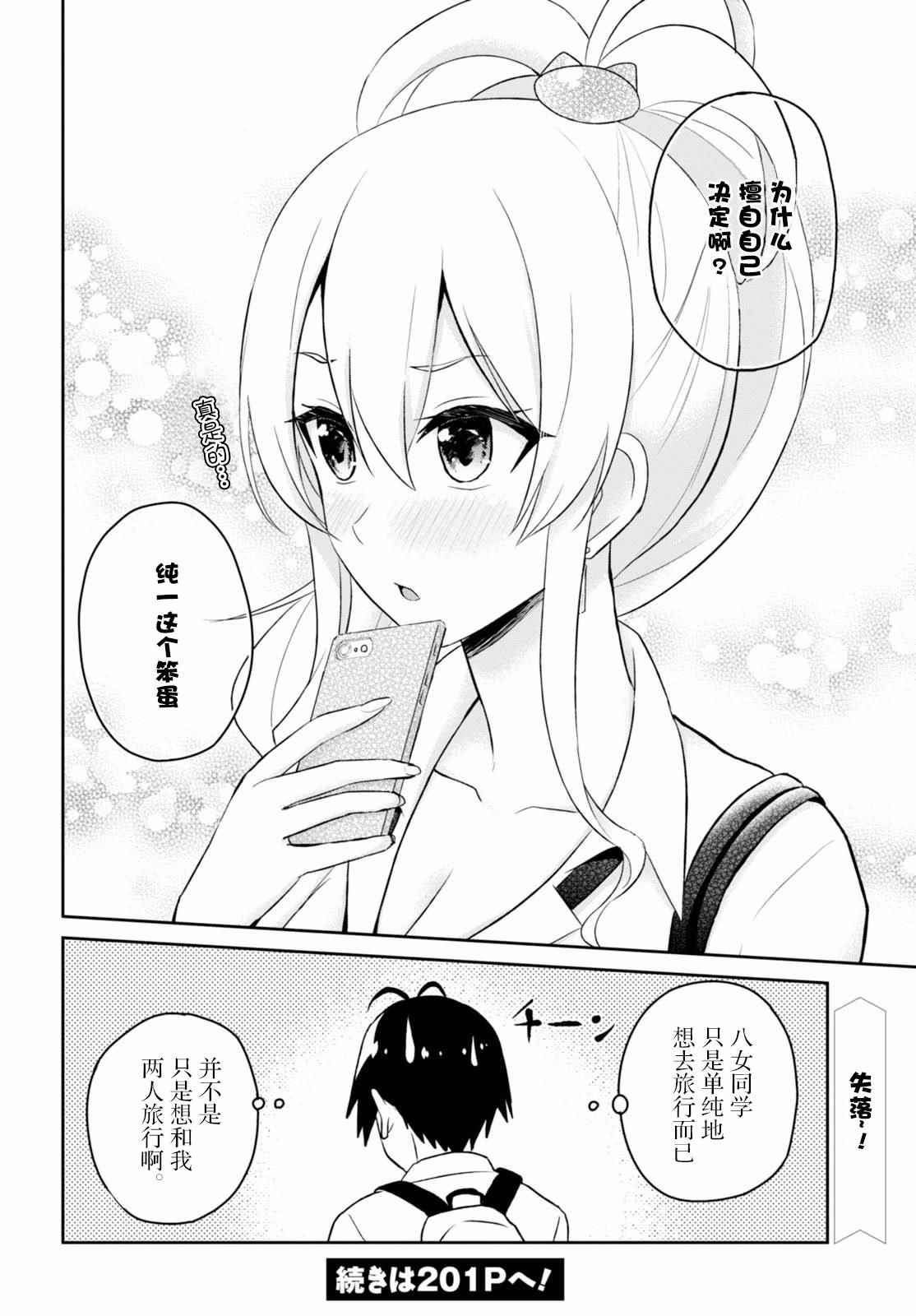 第40话14