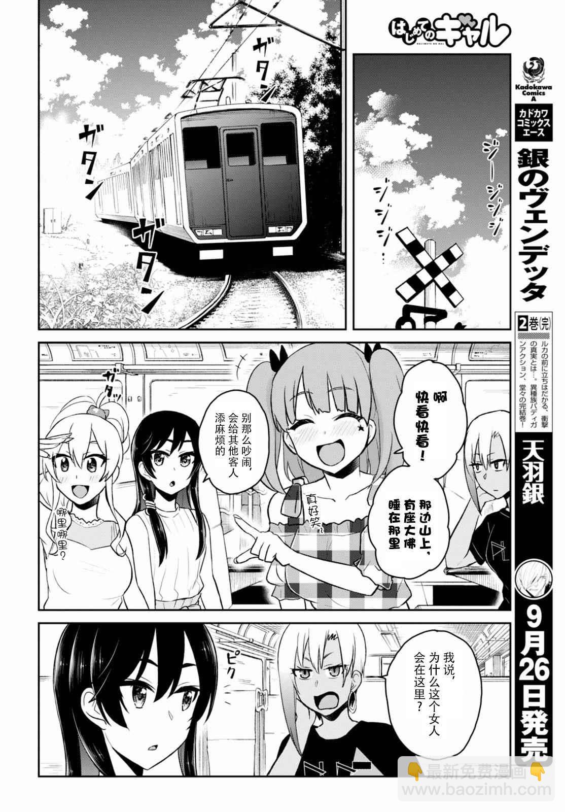 第41话7
