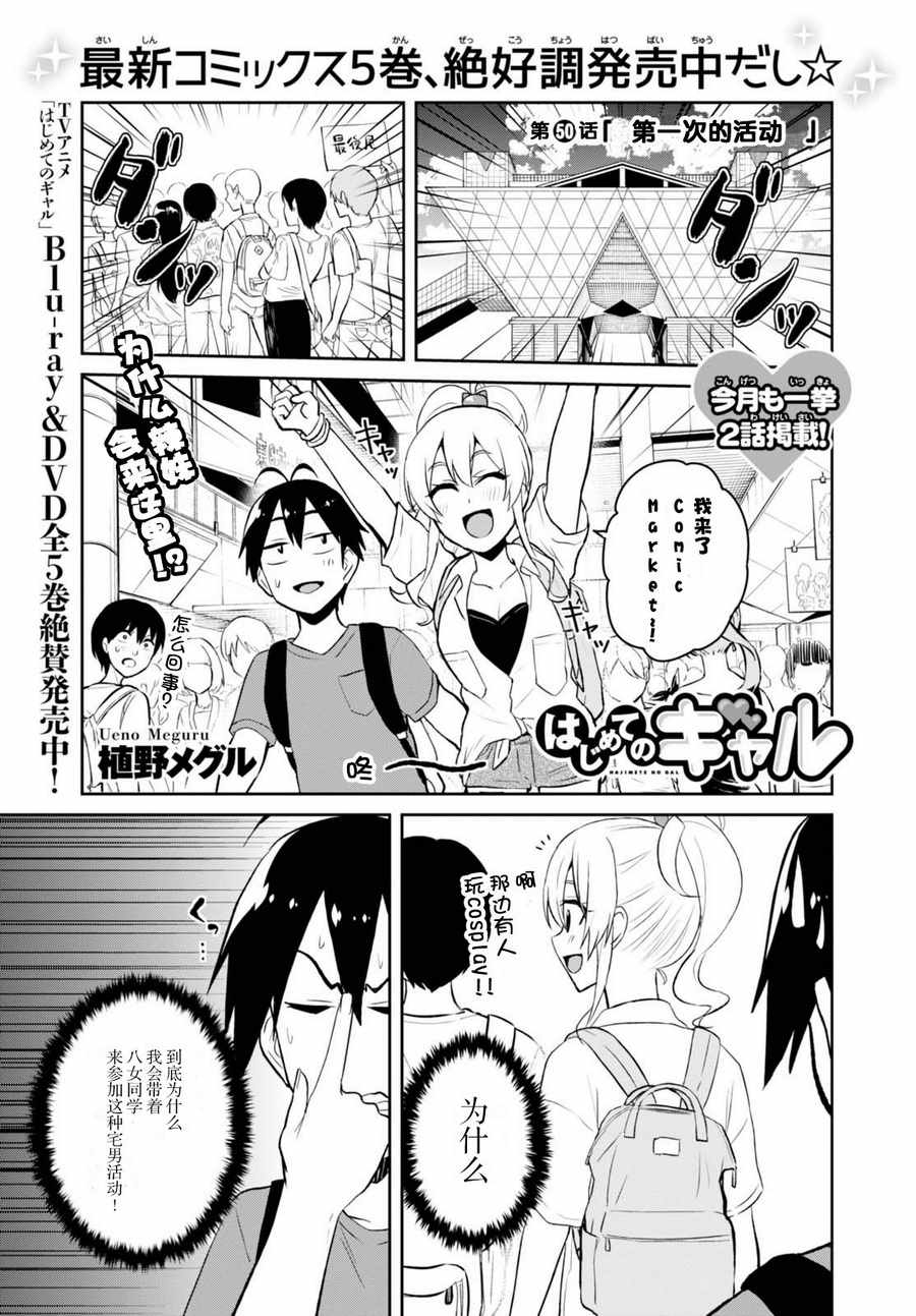 第50话0