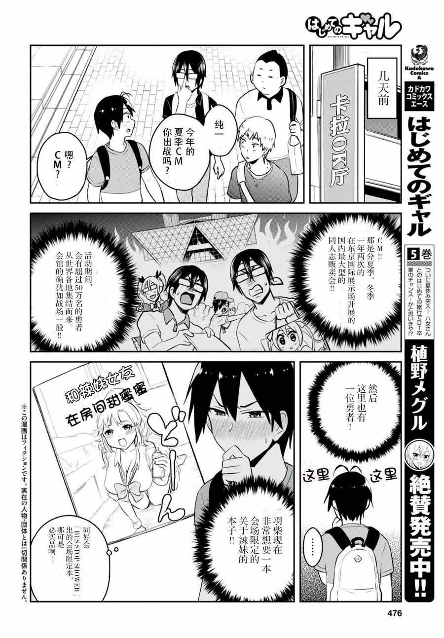 第50话1