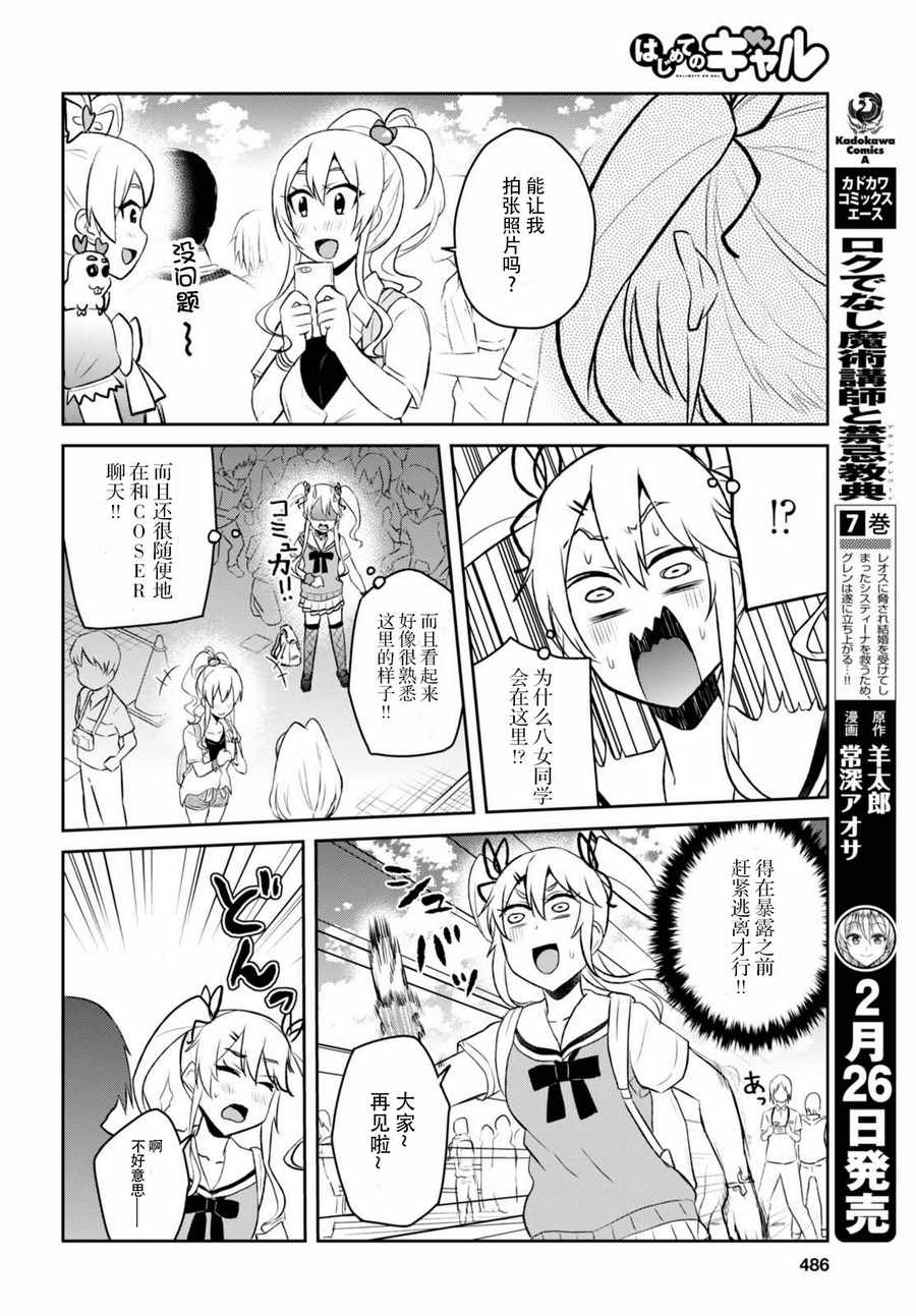 第50话11