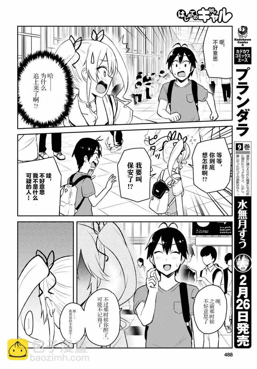 第50话13