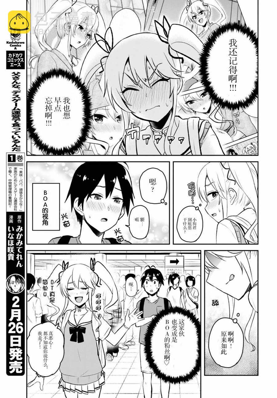第50话14