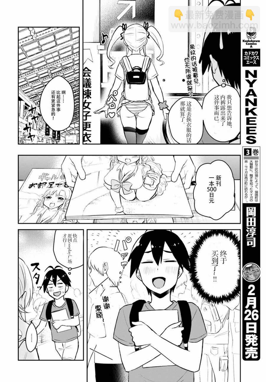 第50话15