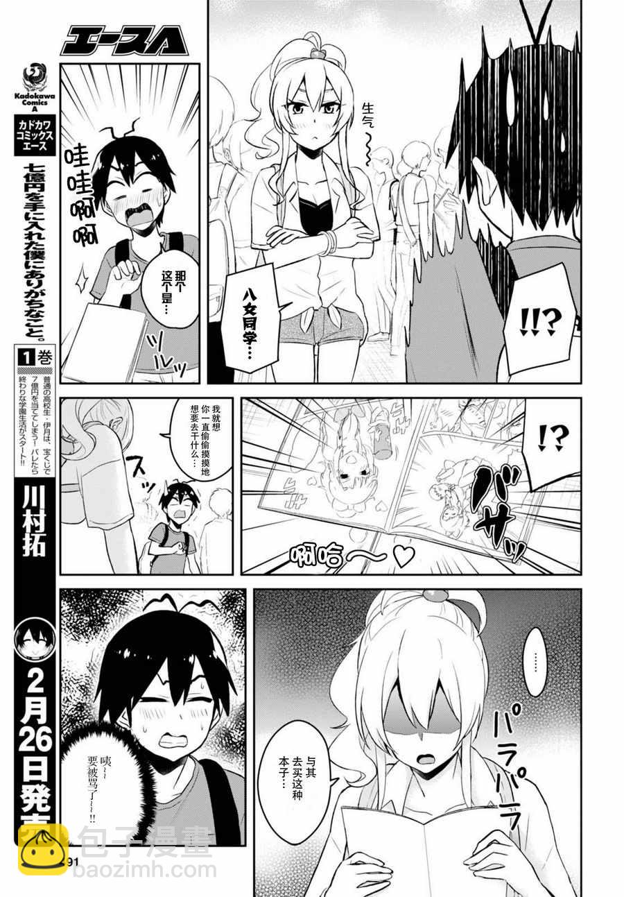 第50话16