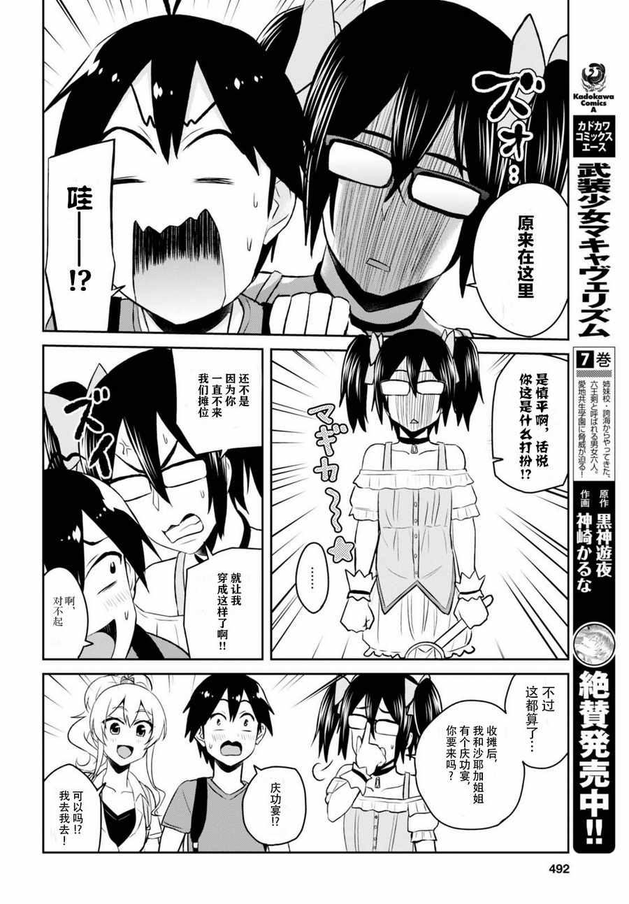 第50话17