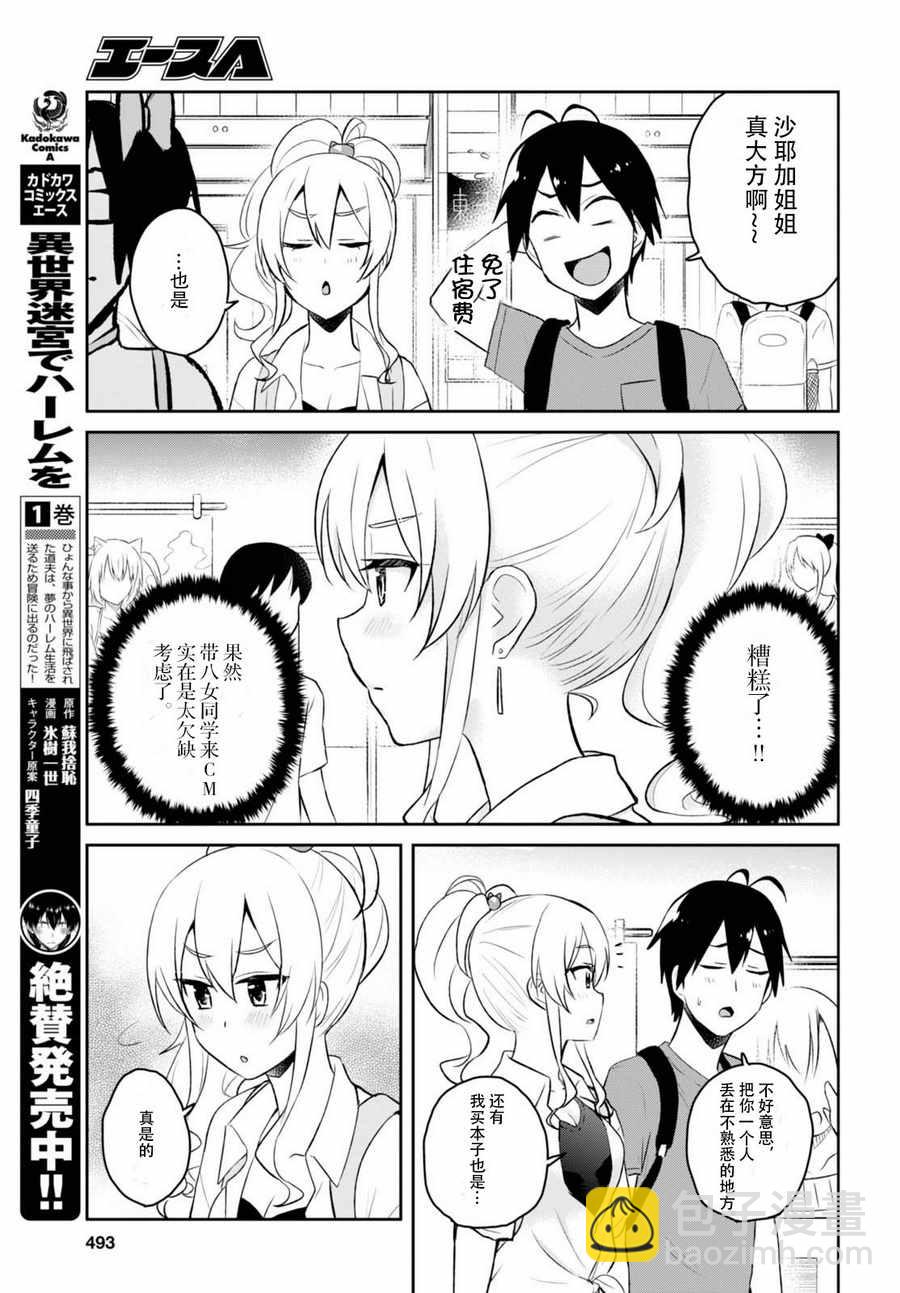 第50话18