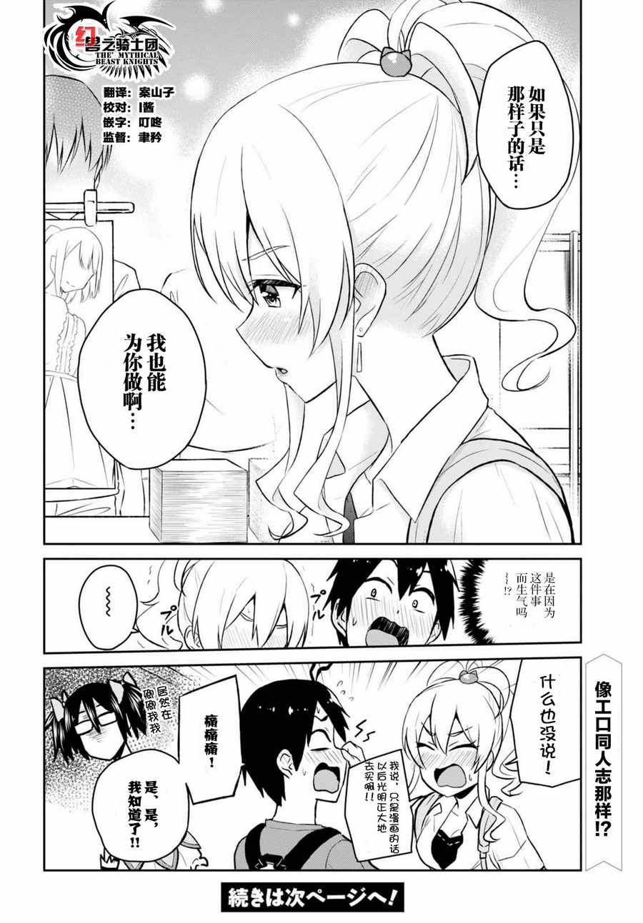第50话19