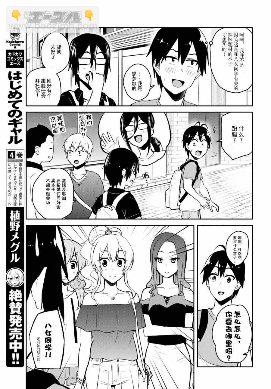 第50话2