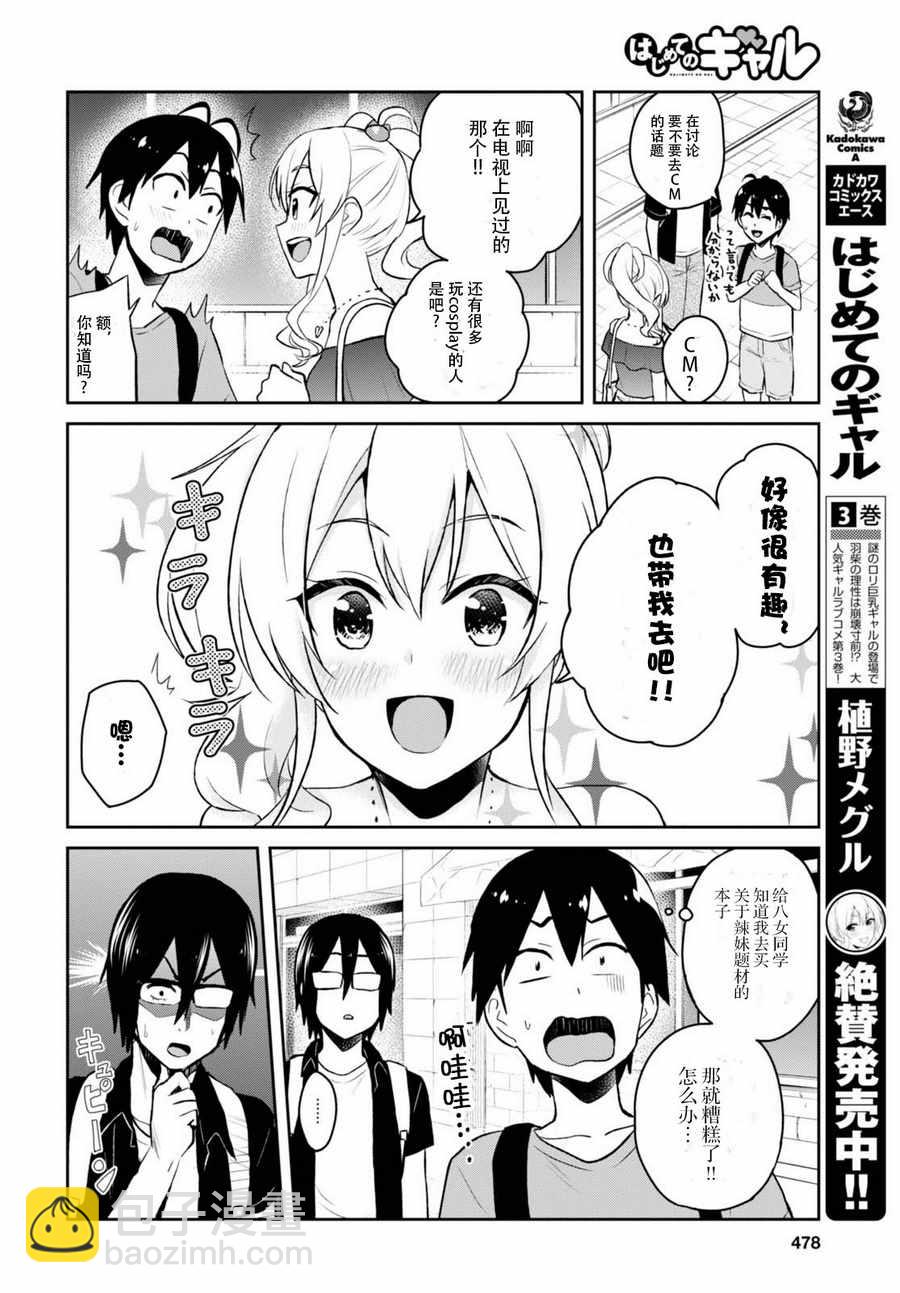 第50话3