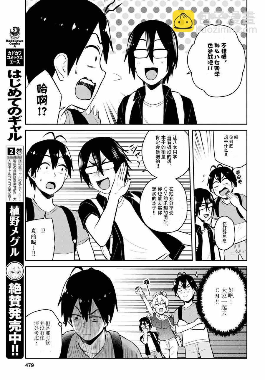第50话4