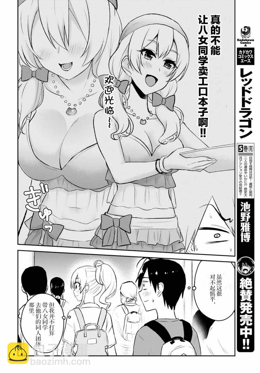 第50话5