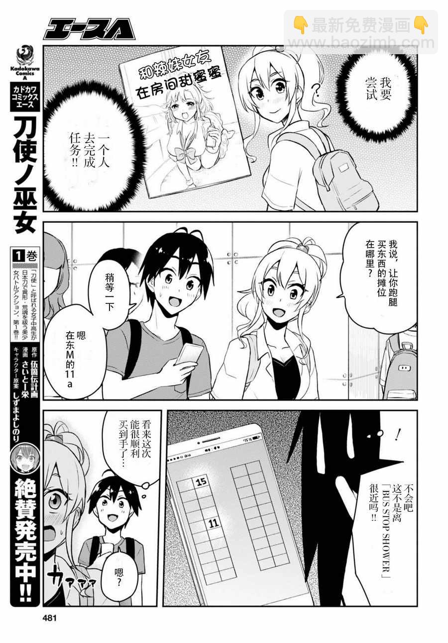 第50话6