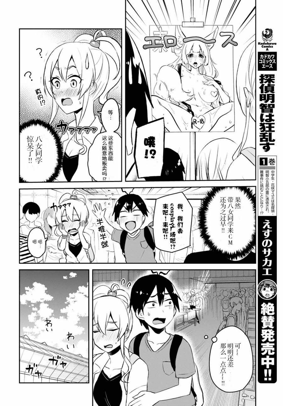 第50话7