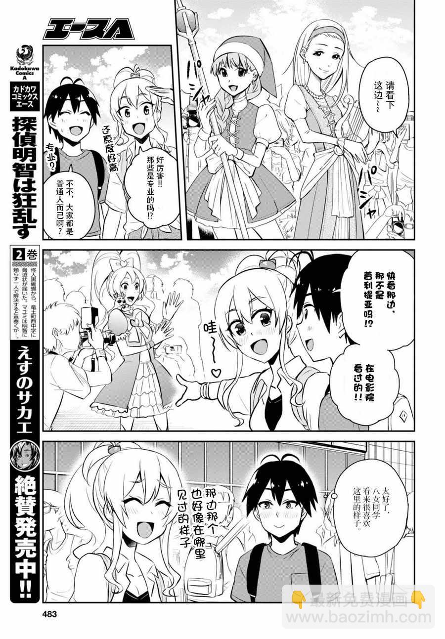 第50话8