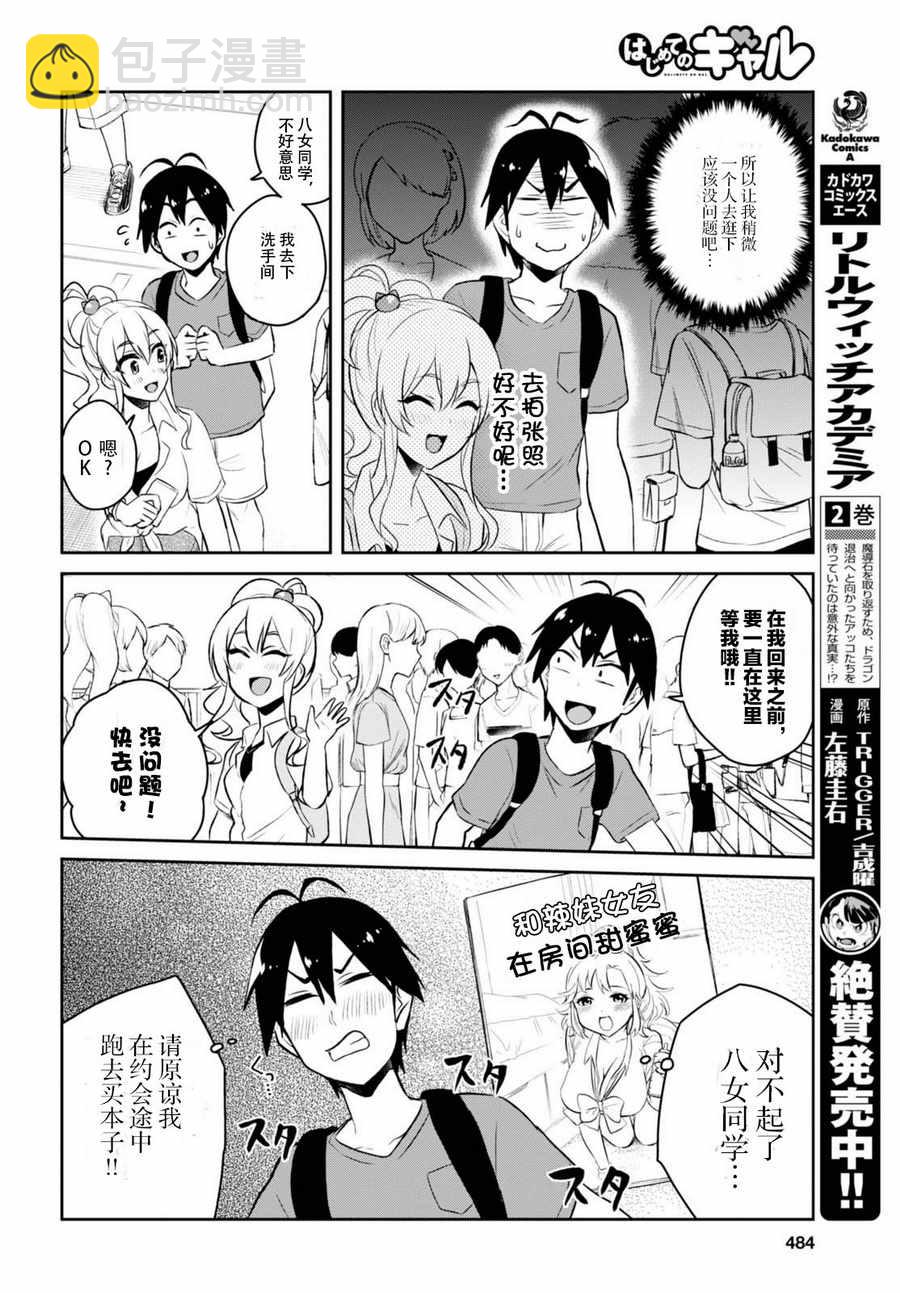第50话9