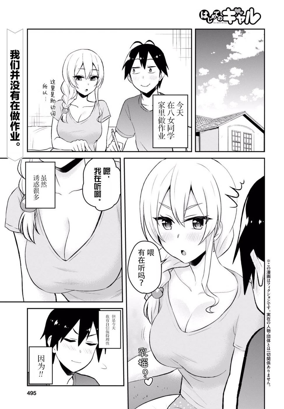 第51话0