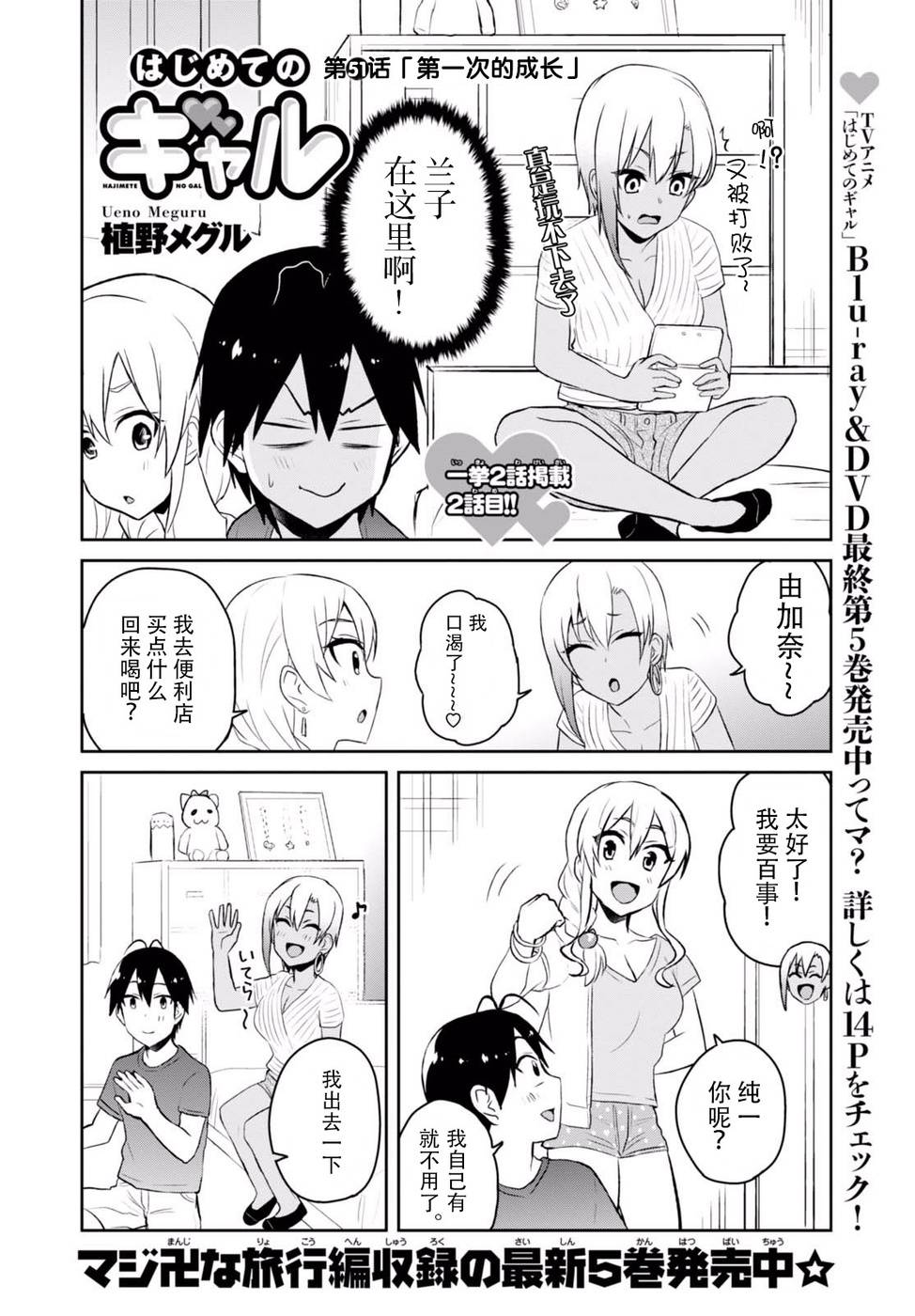 第51话1