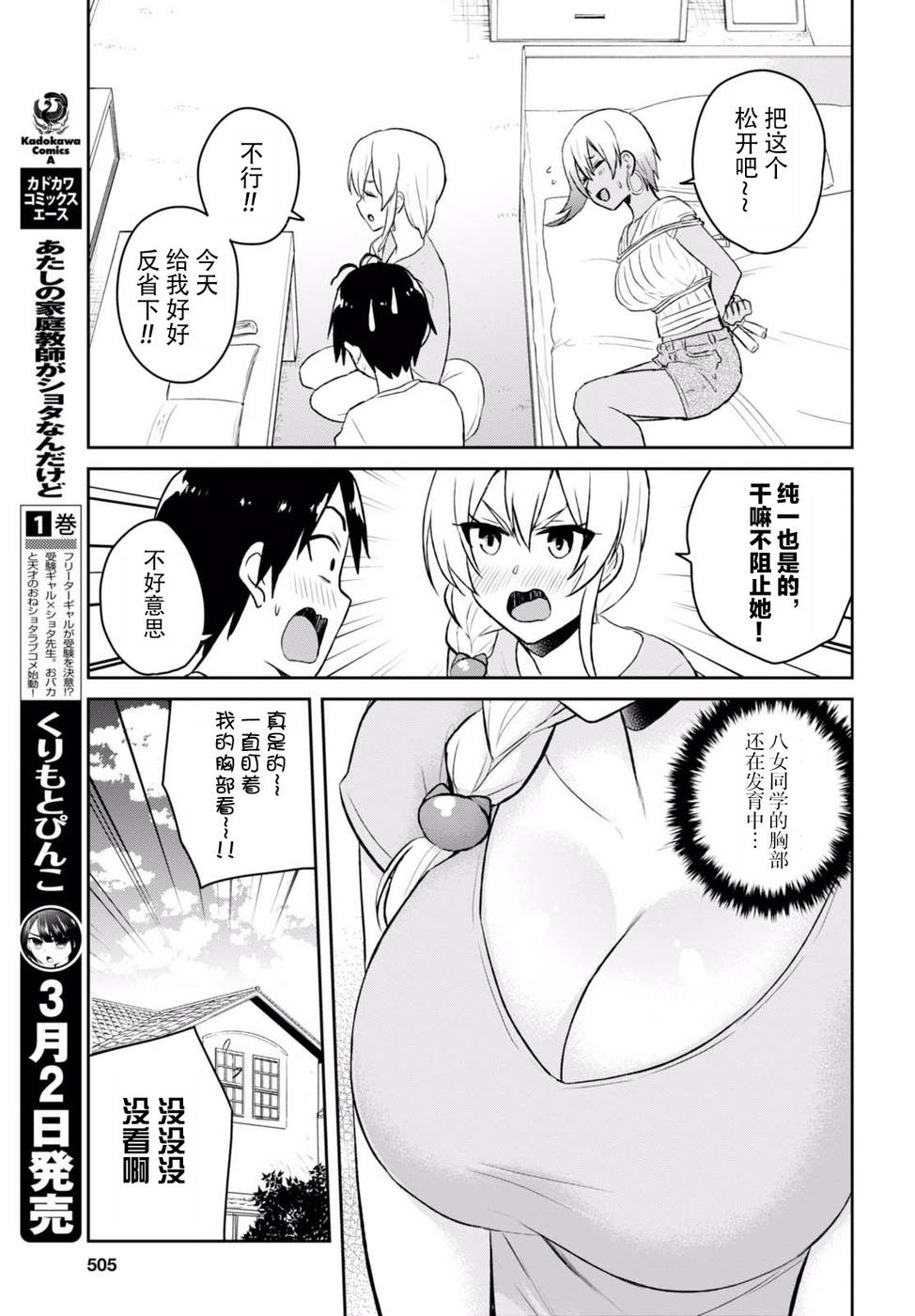 第51话10