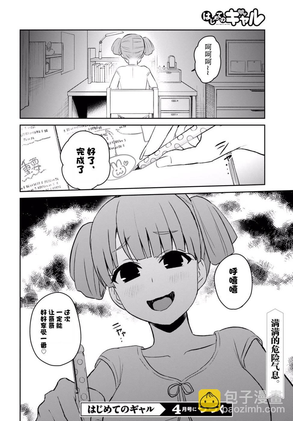 第51话11